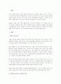 유행색을 중심으로 한 배색의 학습 이론을 살펴보고 5가지 배색을 선정하여 각 배색별 의복 사례에 해당되는 사진을 2가지 이상 조사하여 기술하시오. 2페이지