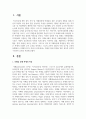 자폐성 장애 학생을 위한 물리적 공간의 구조화의 효과를 서술하시오 2페이지