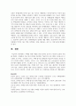 자폐성 장애 학생을 위한 물리적 공간의 구조화의 효과를 서술하시오 5페이지