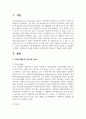 자원봉사활동과 학습성에 관하여 간략히 정리한 후 학습성에 근거하여 자원봉사의 효과를 증진하는 방안에 관한 학습자의 견해를 서술하시오 2페이지