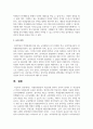 자원봉사활동과 학습성에 관하여 간략히 정리한 후 학습성에 근거하여 자원봉사의 효과를 증진하는 방안에 관한 학습자의 견해를 서술하시오 4페이지