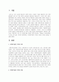 사회복지실천 기록의 목적과 기록의 유형을 기술하세요 2페이지