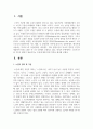 노인의 연령 기준은 변화가 필요하다는 주장에 대한 찬반 의견을 제시하시오 2페이지