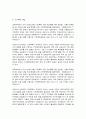코로나 19(COVID-19) 시대의 교육 7페이지