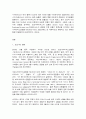 코로나 19(COVID-19) 와 경제 2페이지