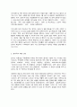 코로나 19(COVID-19) 와 경제 3페이지