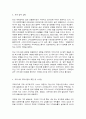 코로나 19(COVID-19) 와 경제 4페이지