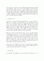 코로나 19(COVID-19) 와 경제 6페이지