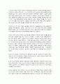코로나 19(COVID-19) 와 경제 7페이지
