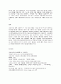 코로나 19(COVID-19) 와 경제 8페이지