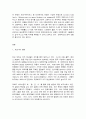 코로나 19(COVID-19) 와 교육 2페이지