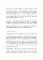 코로나 19(COVID-19) 와 교육 4페이지