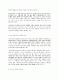 코로나 19(COVID-19) 와 교육 5페이지