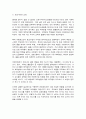 코로나 19(COVID-19) 와 교육 6페이지