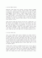코로나 19(COVID-19) 와 교육 7페이지