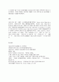 코로나 19(COVID-19) 와 교육 8페이지