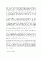 코로나 19(COVID-19) 와 교육적 변화 3페이지