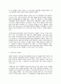 코로나 19(COVID-19) 와 교육적 변화 6페이지