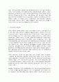 코로나 19(COVID-19) 와 미래 변화 3페이지