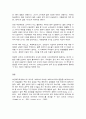 코로나 19(COVID-19) 와 미래사회 7페이지