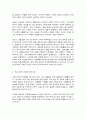 코로나 19(COVID-19) 와 미래의 세계 4페이지