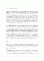 코로나 19(COVID-19) 와 미래의 세계 7페이지