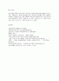 코로나 19(COVID-19) 와 미래의 세계 8페이지