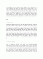 코로나 19(COVID-19) 와 보육시설 2페이지