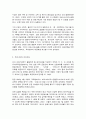 코로나 19(COVID-19) 와 보육시설 3페이지