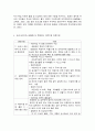 코로나 19(COVID-19) 와 보육시설 4페이지
