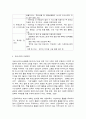 코로나 19(COVID-19) 와 보육시설 5페이지