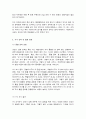코로나 19(COVID-19) 와 보육시설 6페이지