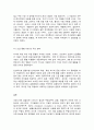 코로나 19(COVID-19) 와 보육시설 7페이지