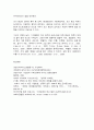 코로나 19(COVID-19) 와 보육시설 8페이지