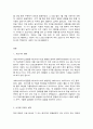 코로나 19(COVID-19) 와 비대면 사회 2페이지