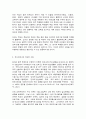 코로나 19(COVID-19) 와 비대면 사회 3페이지