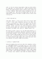 코로나 19(COVID-19) 와 비대면 사회 4페이지