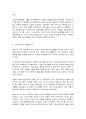 코로나 19(COVID-19) 와 비대면 사회 5페이지
