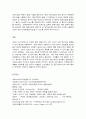 코로나 19(COVID-19) 와 비대면 사회 7페이지