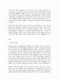 코로나 19(COVID-19) 와 비대면 언택트 2페이지
