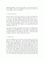 코로나 19(COVID-19) 와 비대면 언택트 3페이지