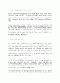 코로나 19(COVID-19) 와 비대면 언택트 4페이지