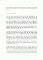 코로나 19(COVID-19) 와 비대면 언택트 7페이지