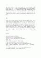 코로나 19(COVID-19) 와 비대면 언택트 8페이지
