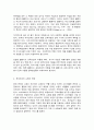 코로나 19(COVID-19) 와 비대면 추세 5페이지