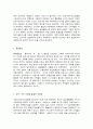코로나 19(COVID-19) 와 비대면 추세 6페이지