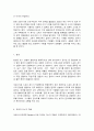 코로나 19(COVID-19) 와 비대면 추세 7페이지