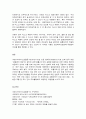 코로나 19(COVID-19) 와 비대면 추세 8페이지
