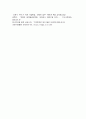코로나 19(COVID-19) 와 비대면 추세 9페이지