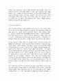 코로나 19(COVID-19) 와 언택트 3페이지